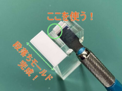 ダンモ自作