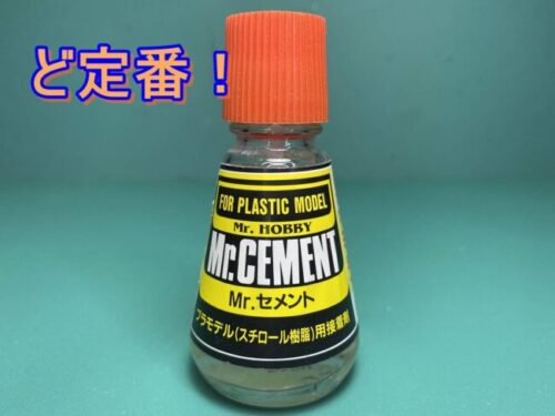 セメント01