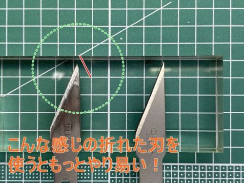 オルファ直刃02